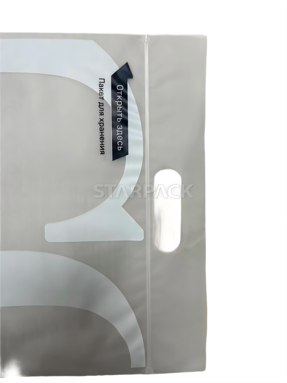Sacs coulissants en plastique recycl&eacute; PCR certifi&eacute;s GRS